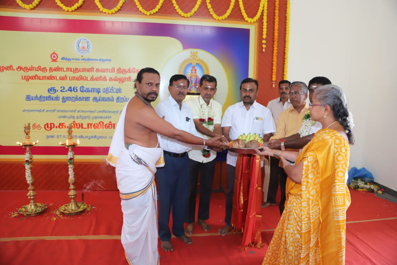 திறப்பு விழா நிகழ்வு